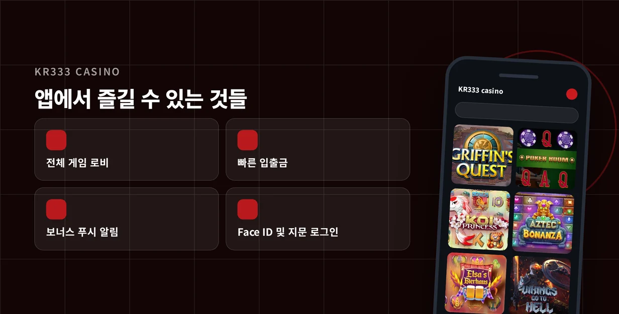 앱 네 가지 항목 이용하세요