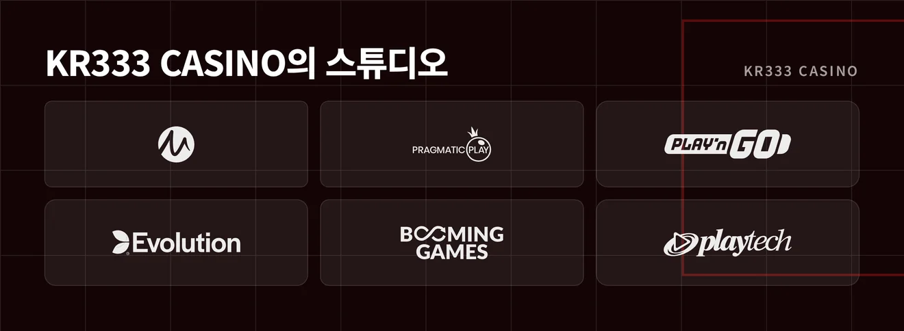 게임 스튜디오 로고 체크하세요