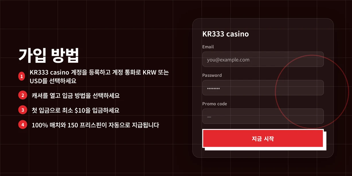 가입 네 단계 따라가세요