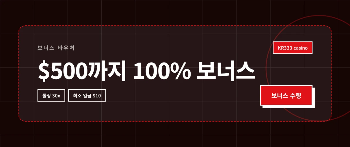 $500 보너스 바우처 수령하세요